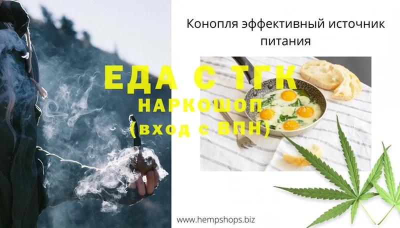 магазин продажи   Северск  маркетплейс наркотические препараты  Cannafood конопля 