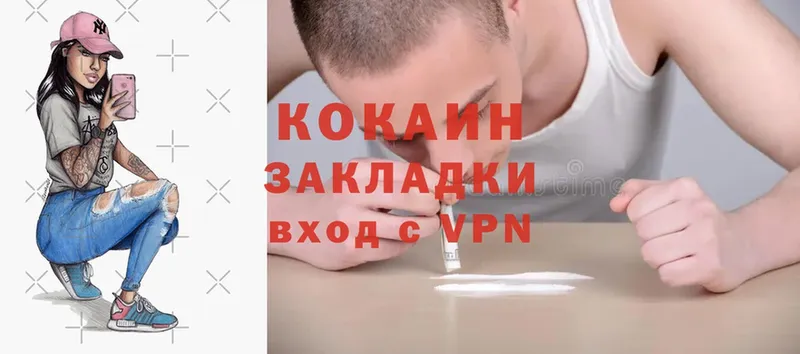 Cocaine 98%  Северск 