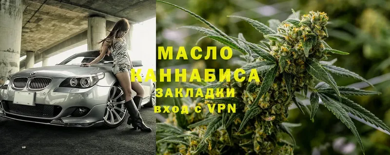 Дистиллят ТГК THC oil  Северск 